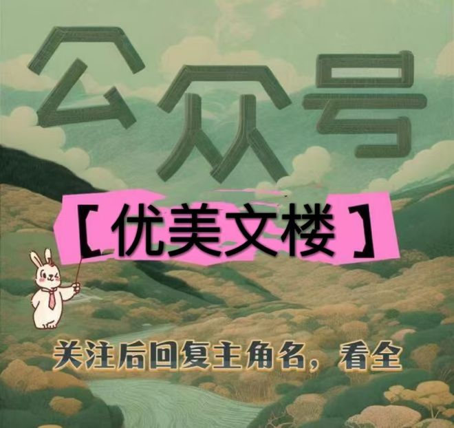 珩--岑黎谢清珩--离开公司了PG麻将胡了网站入口岑黎谢清(图2)