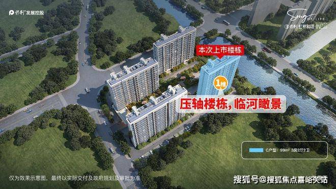 页网站-2025房价_楼盘评测丨地址丨详情丨售楼处电话丨麻将胡了2模拟器试玩保利虹桥和颂(保利虹桥和颂售楼处)首(图2)