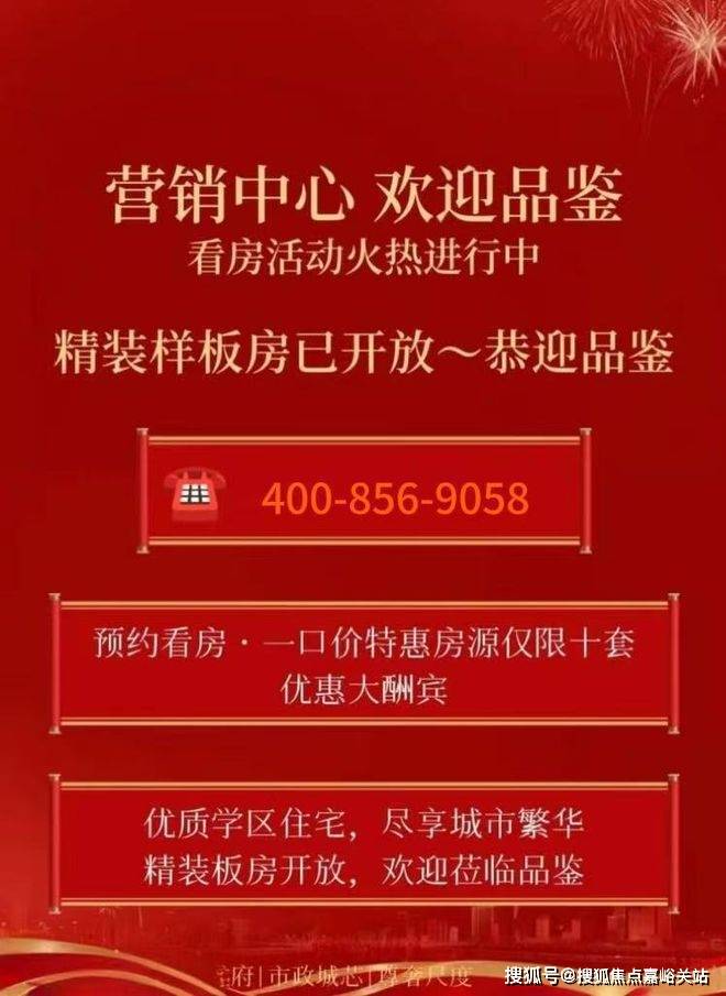页网站-2025房价_楼盘评测丨地址丨详情丨售楼处电话丨麻将胡了2模拟器试玩保利虹桥和颂(保利虹桥和颂售楼处)首(图4)
