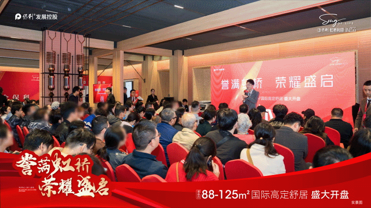页网站-2025房价_楼盘评测丨地址丨详情丨售楼处电话丨麻将胡了2模拟器试玩保利虹桥和颂(保利虹桥和颂售楼处)首(图6)