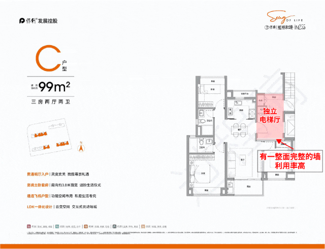 页网站-2025房价_楼盘评测丨地址丨详情丨售楼处电话丨麻将胡了2模拟器试玩保利虹桥和颂(保利虹桥和颂售楼处)首(图18)