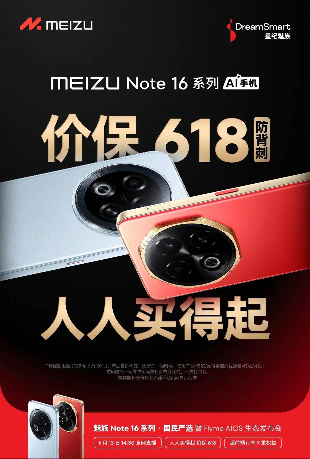 配置确认独立 AI 按键加持5 月 13