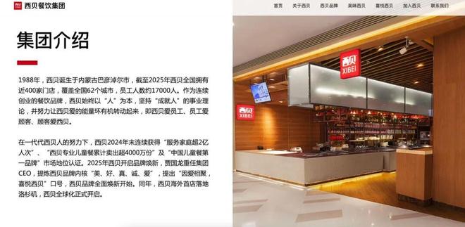 菜85%B端流向暴露矛盾西贝争议倒逼知情权制度完善麻将胡了试玩网站免费从罗永浩吐槽到行业反思：预制(图4)