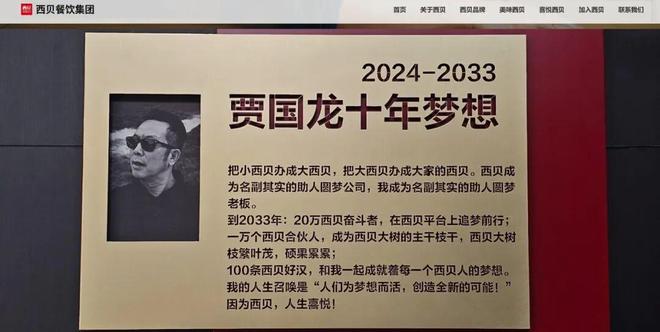 菜85%B端流向暴露矛盾西贝争议倒逼知情