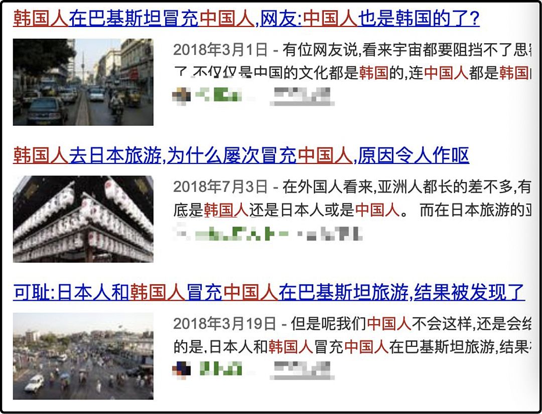 麻将胡了2试玩丑陋的韩国：你不知道的“韩国”比想象中的“缺德”(图8)