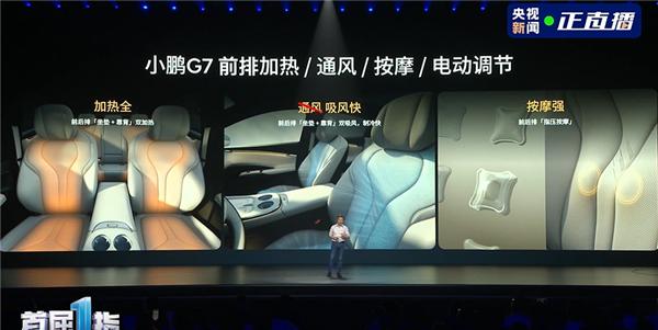 SUV 全新小鹏G7上市:1958万起PG麻将胡了试玩平台雷军钦点推荐的纯电(图5) SUV 全新小鹏G7上市:1958万起PG麻将胡了试玩平台雷军钦点推荐的纯电(图5)