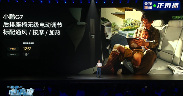 SUV 全新小鹏G7上市:1958万起PG麻将胡了试玩平台雷军钦点推荐的纯电(图12) SUV 全新小鹏G7上市:1958万起PG麻将胡了试玩平台雷军钦点推荐的纯电(图12)